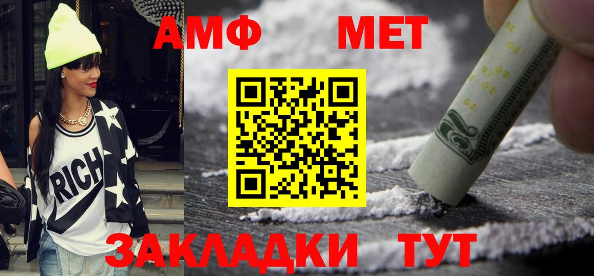 АМФЕТАМИН 98% Глазов