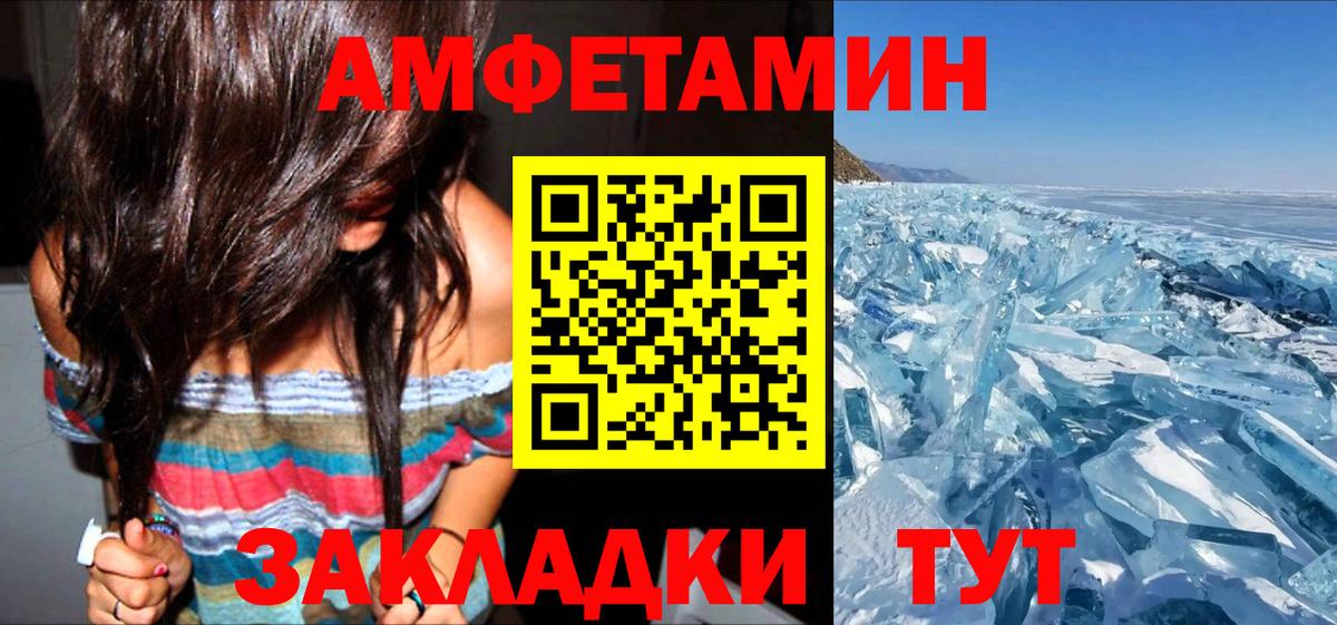 Амфетамин Розовый  Amphetamine  АМФЕТАМИН  Глазов 