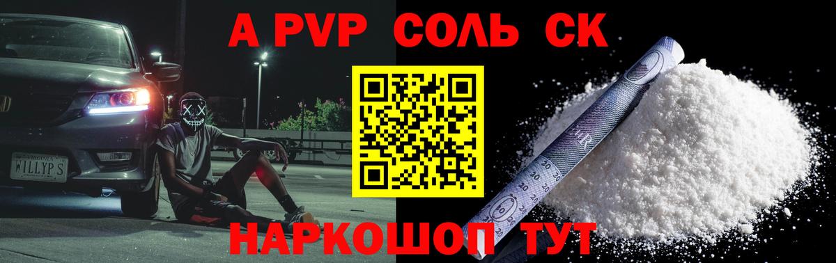 Alfa_PVP  A PVP VHQ  Alpha PVP мука  Глазов  А ПВП СК 