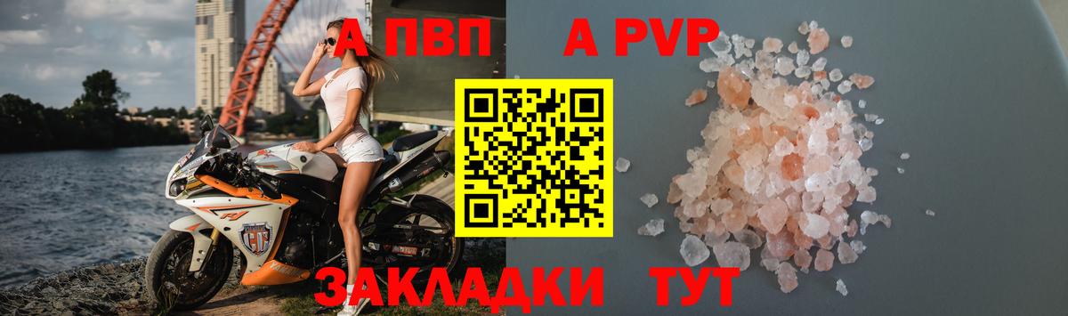 A PVP мука  APVP мука  Глазов  Вход с VPN  А ПВП мука 