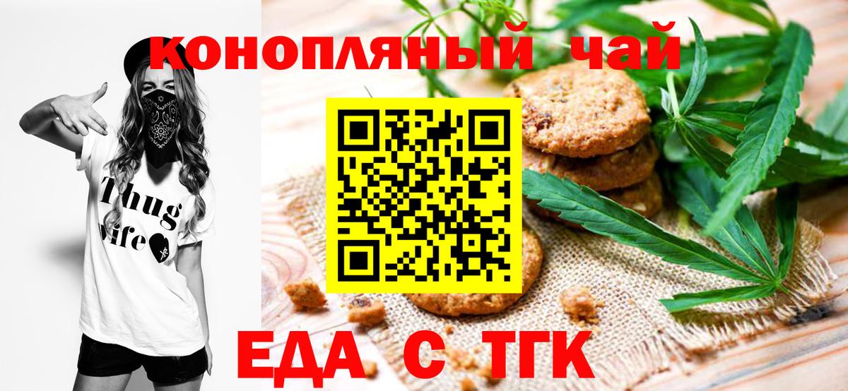 Canna-Cookies конопля  Вход с VPN  Глазов 