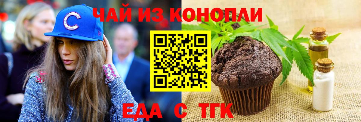 Cannafood конопля Глазов