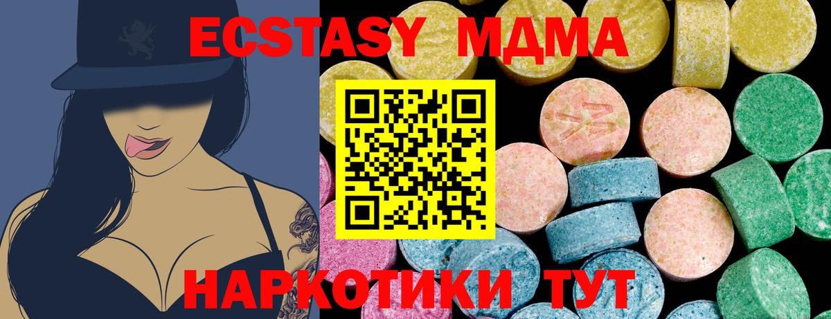 Экстази  Ecstasy Cube  Экстази DUBAI  Вход с VPN  Глазов 