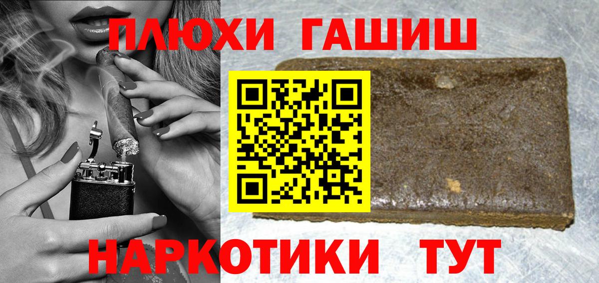 ГАШ Изолятор  Вход с VPN  Глазов  ГАШИШ убойный 