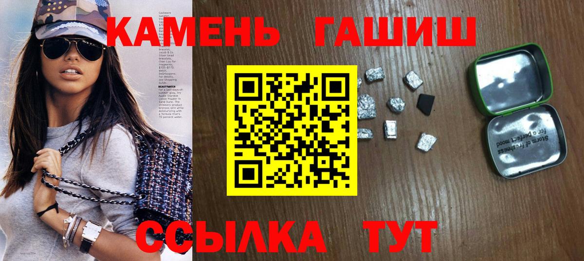 ГАШИШ хэш  ГАШИШ  ГАШ Ice-O-Lator  Глазов 