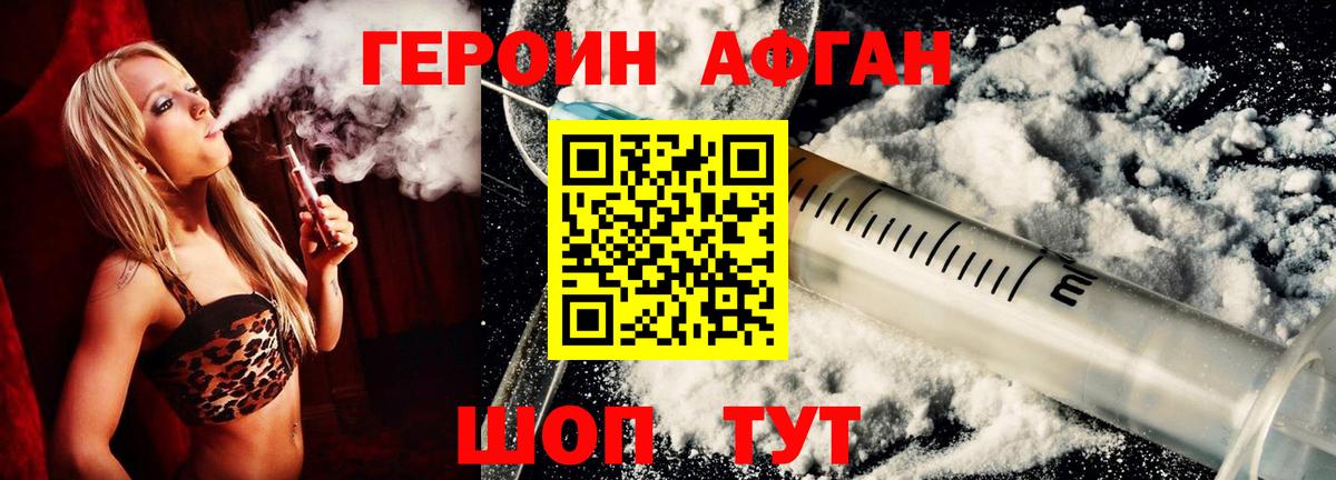 ГЕРОИН белый  Вход с VPN  Герыч  Глазов 