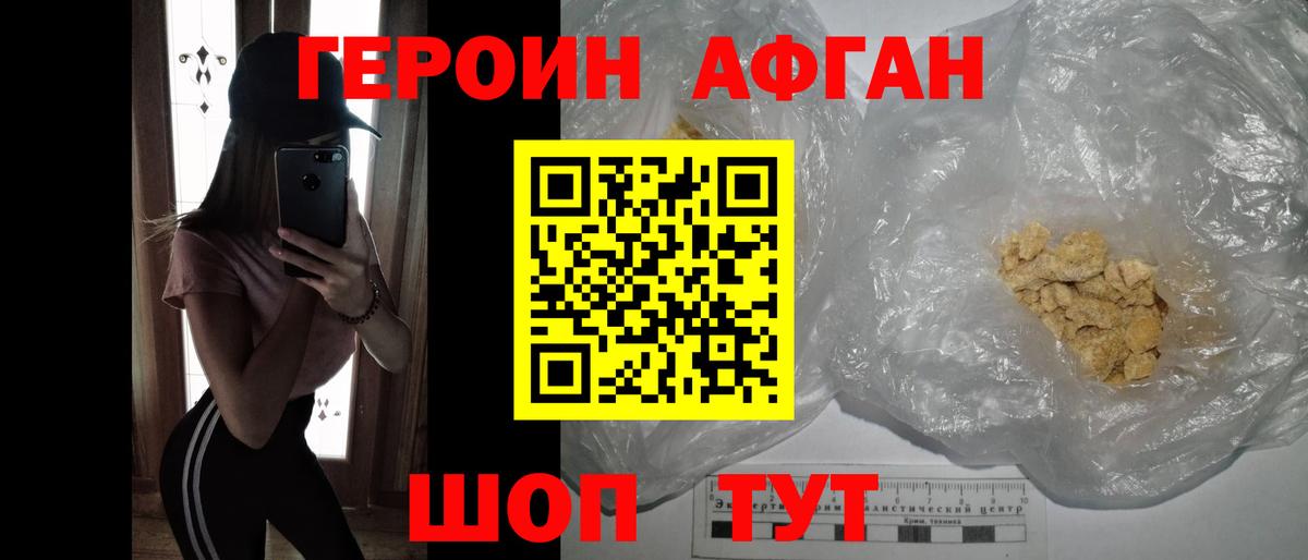 ГЕРОИН  Глазов  ГЕРОИН хмурый 