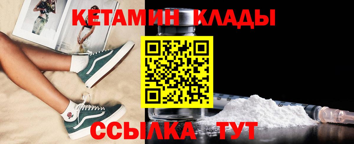 КЕТАМИН VHQ Глазов