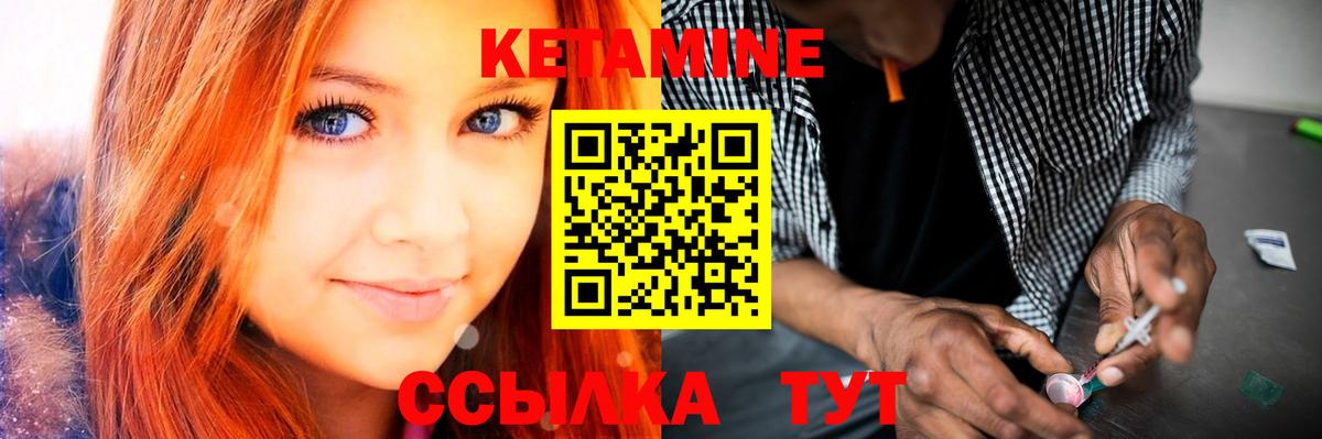 Глазов  Кетамин ketamine  КЕТАМИН VHQ  Вход с VPN 