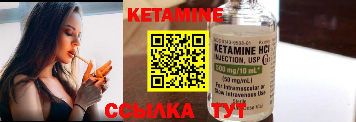 КЕТАМИН VHQ  Глазов  Кетамин ketamine 