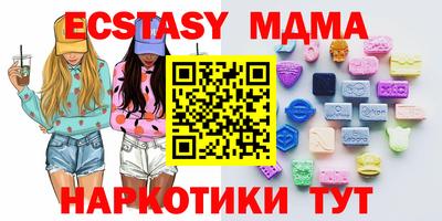 ECSTASY Абакан