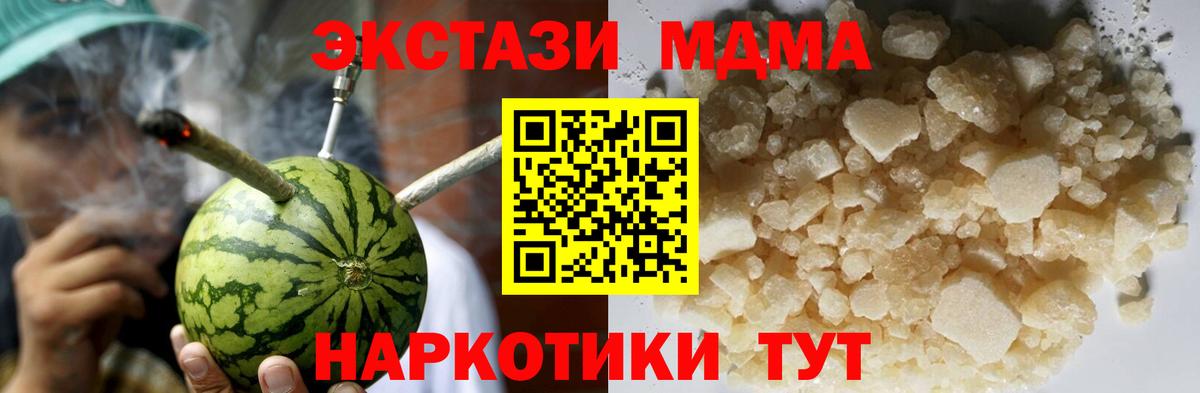 МДМА кристаллы  МДМА  Глазов  Вход с VPN  MDMA молли 