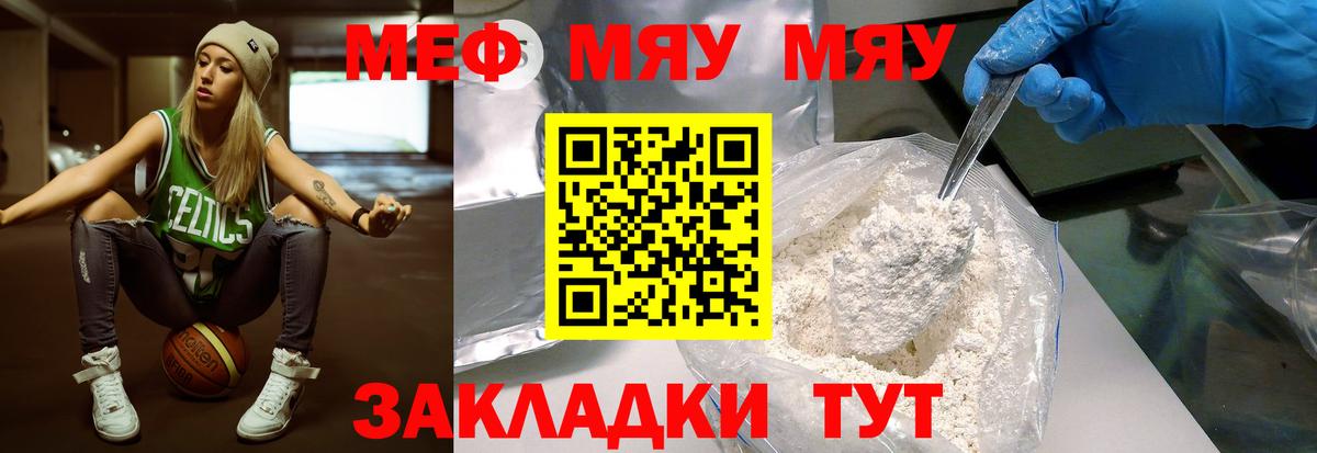 Мефедрон mephedrone  Меф  Глазов  Вход с VPN  МЯУ-МЯУ мука 