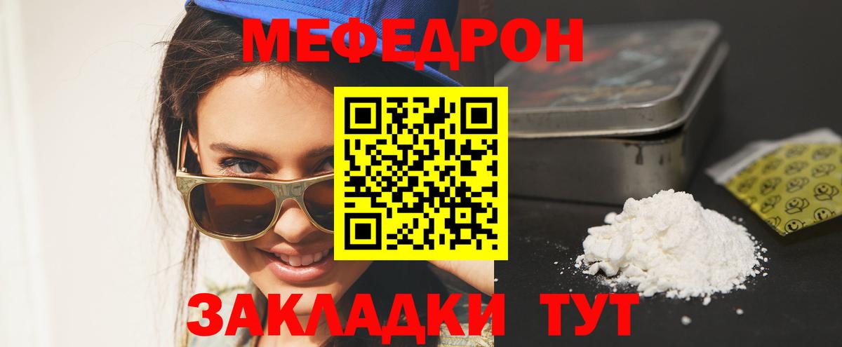 МЕФ Глазов