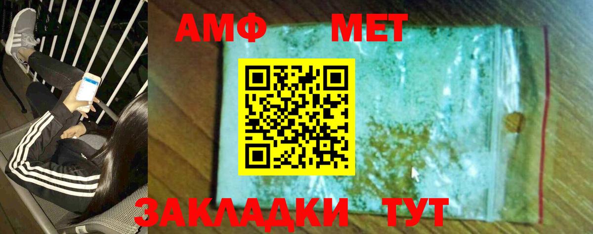 Глазов  МЕТАМФЕТАМИН пудра  Вход с VPN  ЛЁД  МЕТАМФЕТАМИН кристалл 