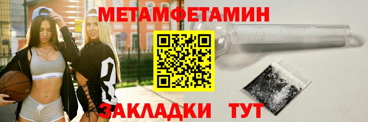 Первитин витя Глазов